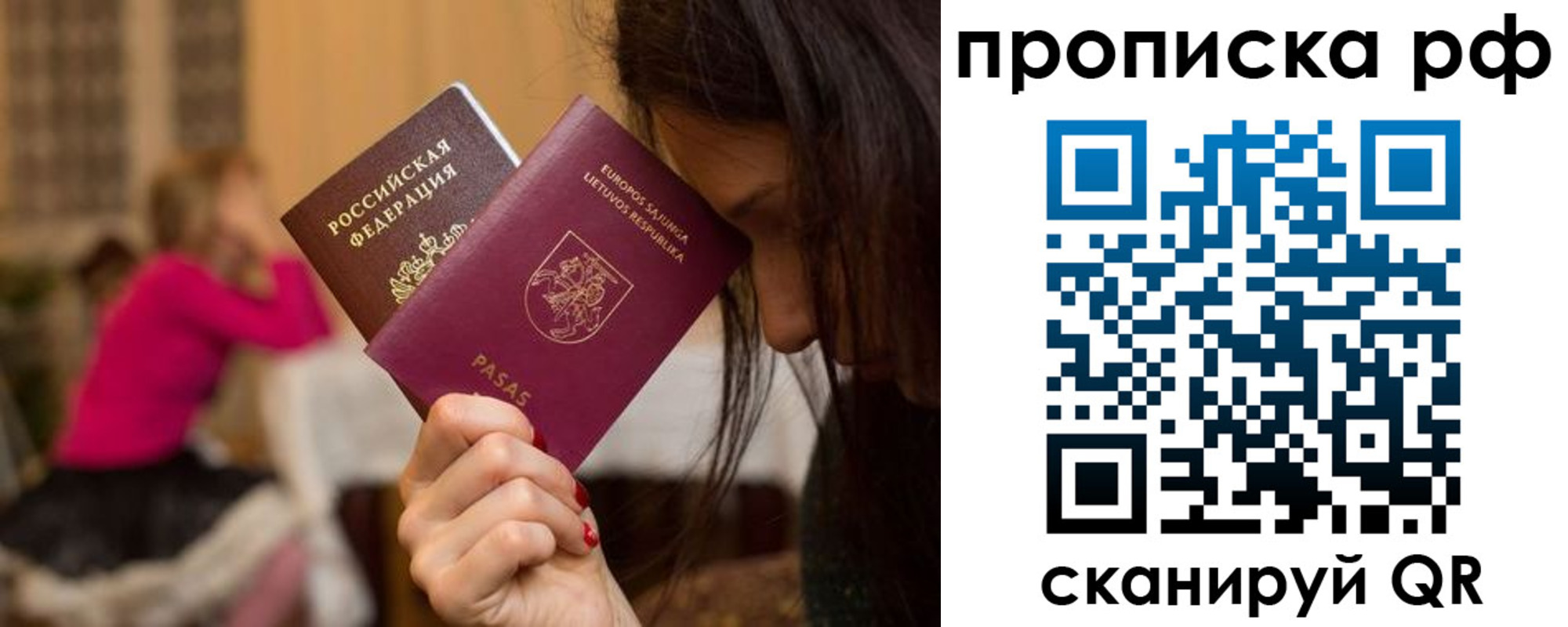 прописка законно в Электроуглях