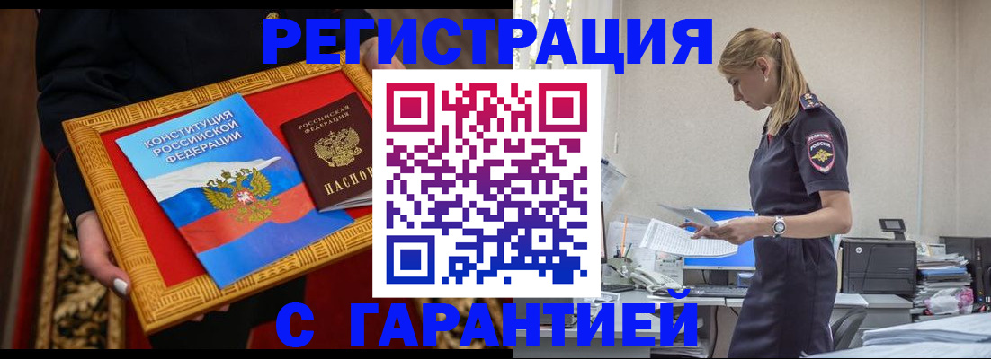 регистрация для школы в Электроуглях