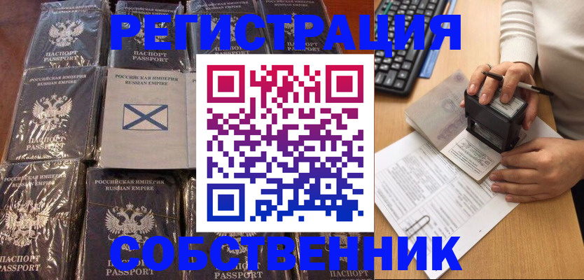 прописка иностранных граждан в Электроуглях