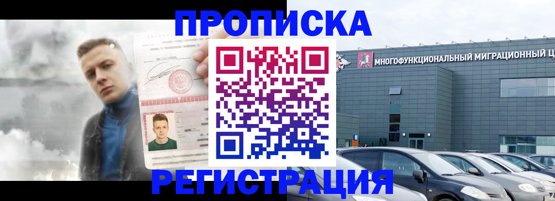 где прописаться в Электроуглях