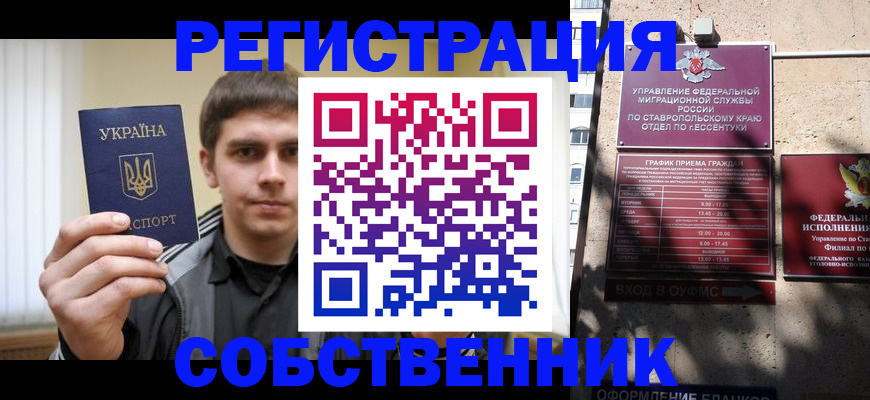 купить прописку в Электроуглях