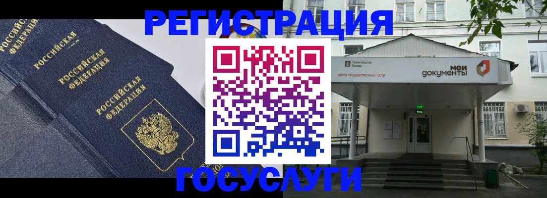 временная прописка в Электроуглях